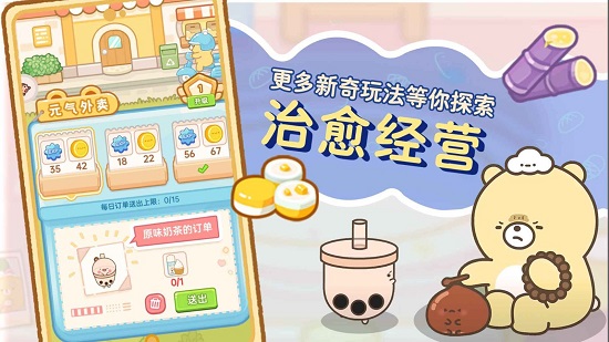 元气食堂游戏无限金币版下载