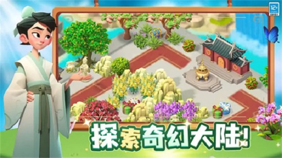 守护球球官方正版下载
