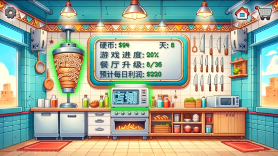 沙威玛传奇最新版本