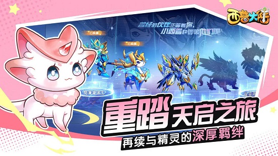西普大陆官服下载