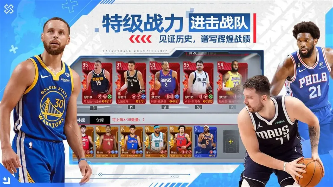 nba篮球世界下载官方