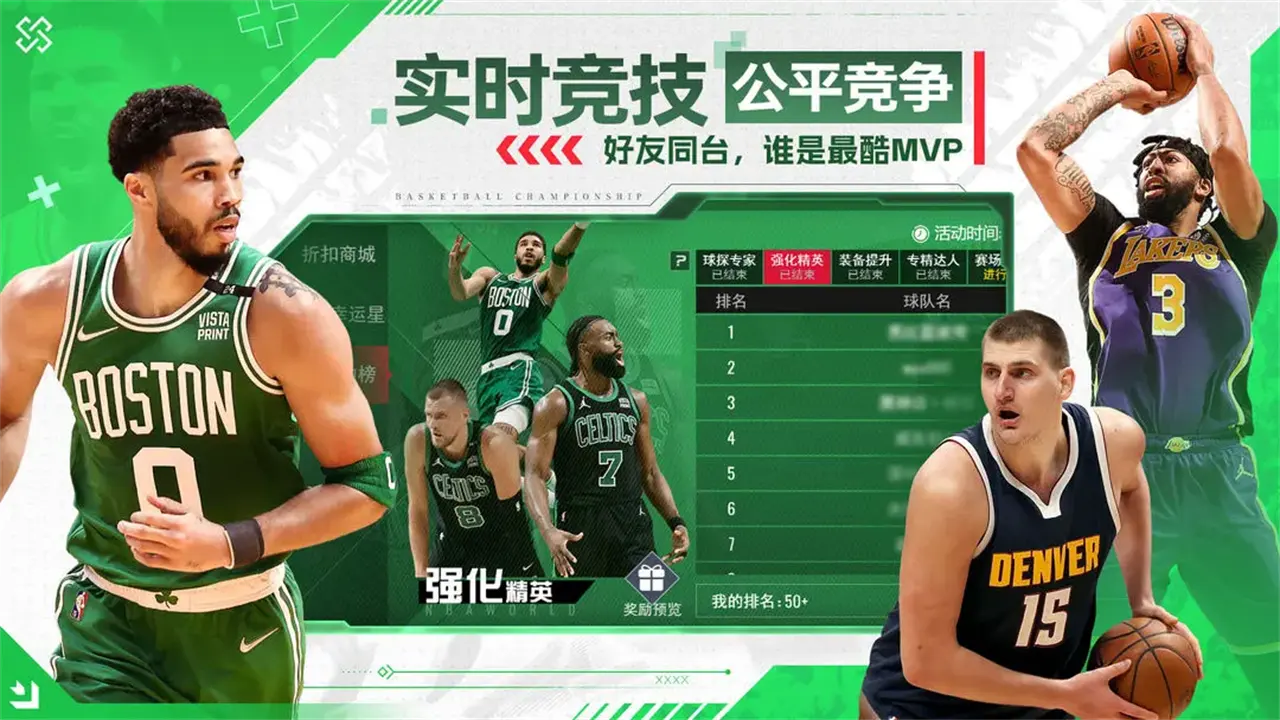 nba篮球世界下载官方