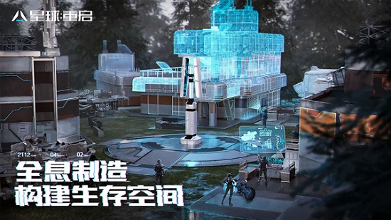 星球重启小米渠道服下载