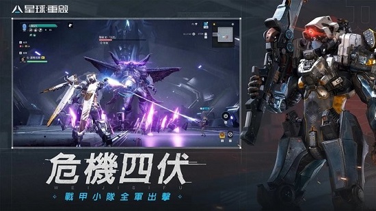 星球重启港澳台服下载