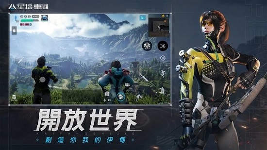星球重启港澳台服下载