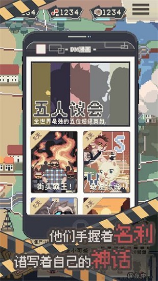 丧尸派对无限资源版下载