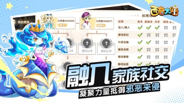 西普大陆手游下载