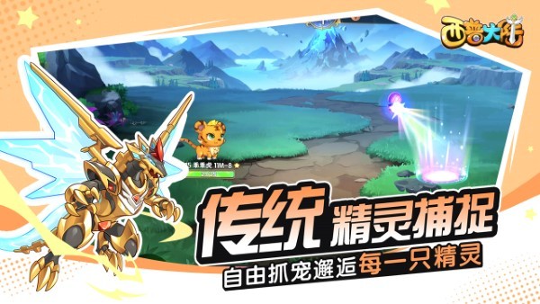 西普大陆手游官方版