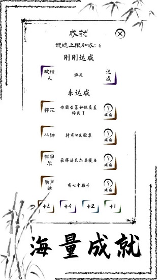 投胎模拟器中国版下载