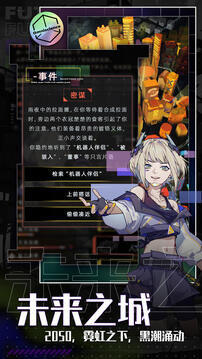 未来人生折相思mod菜单下载