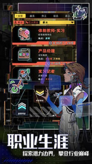 未来人生折相思mod菜单下载