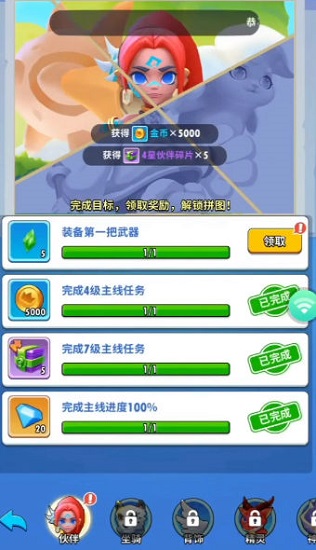 超元气火柴人无限钻石下载