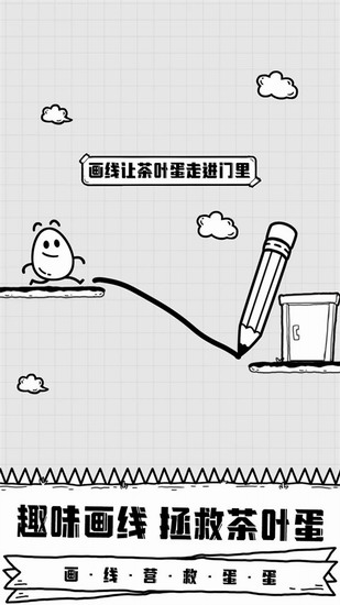 放开茶叶蛋破解版