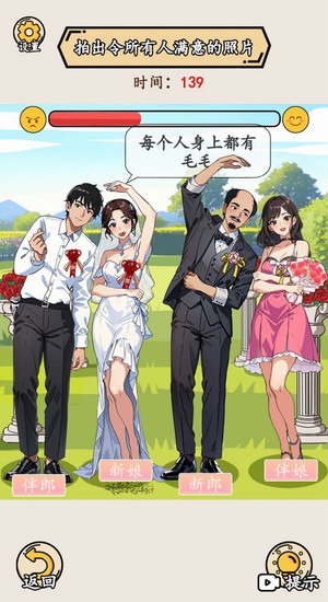 就我眼神好破解版