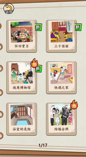 就我眼神好破解版无广告下载