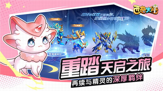 西普大陆破解版