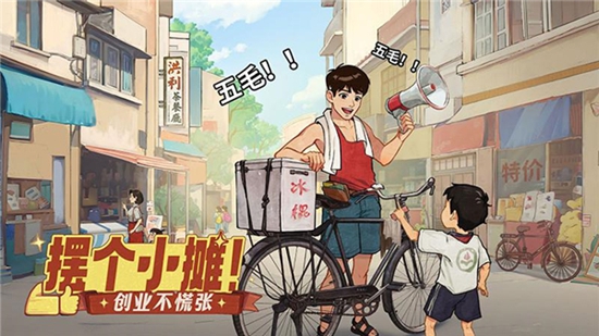 时光杂货店内购破解版