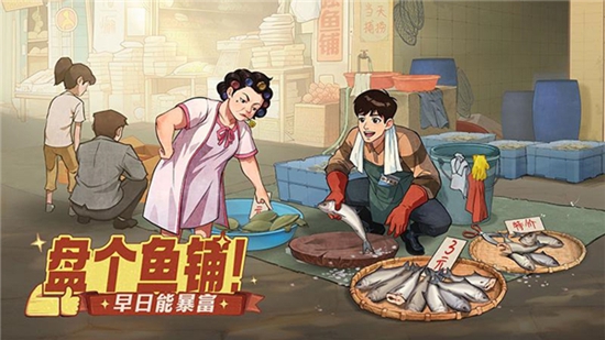 时光杂货店内购破解版下载