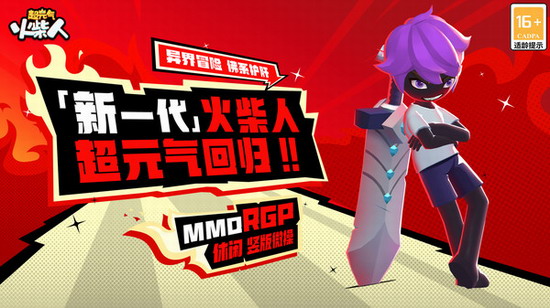 超元气火柴人无限内购版