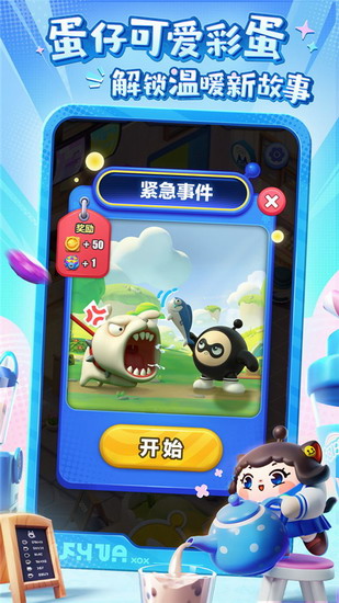 蛋仔滑滑国际版下载