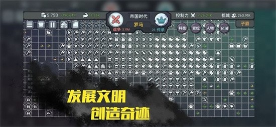 放置文明内置作弊菜单版下载