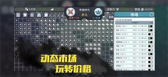 放置文明内置作弊菜单版下载