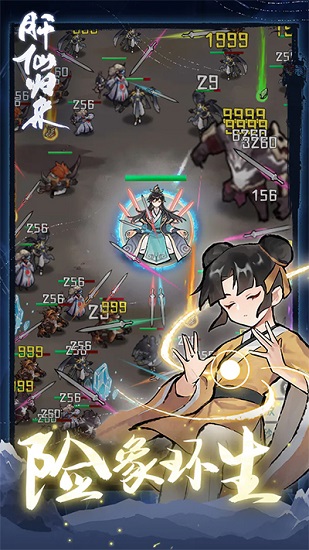 肝仙归来无限肝币最新版下载