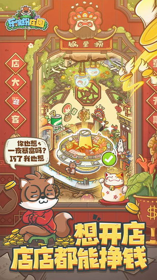 乐缤纷庄园破解版下载