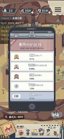 丧尸派对折相思破解版
