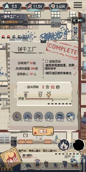 丧尸派对折相思破解版下载