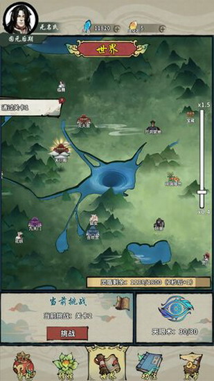 诡道修真记无限资源版