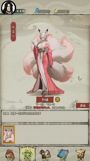 诡道修真记无限资源下载