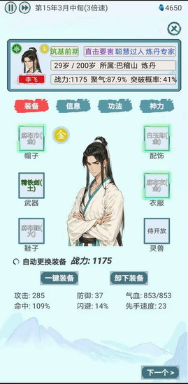 上古宗门丹药不减反增版
