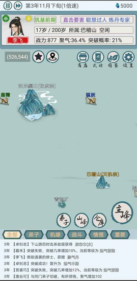 上古宗门丹药