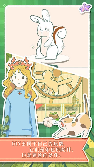 寄心茶屋破解版下载