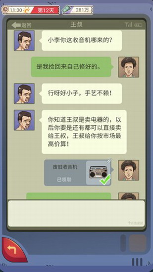 开局一个亿游戏免广告版下载
