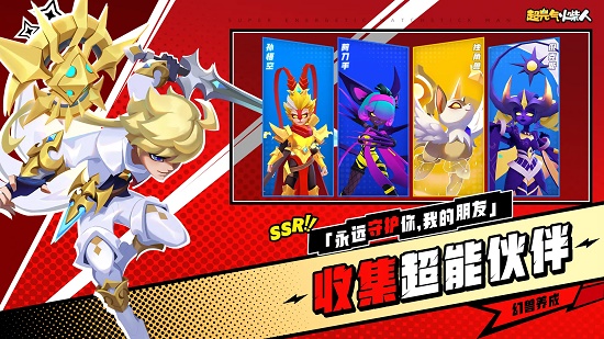 超元气火柴人折扣版