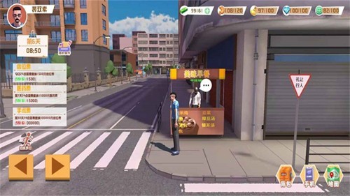 倒卖模拟器内置菜单版