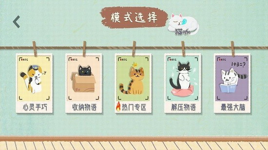 收纳物语无广告下载
