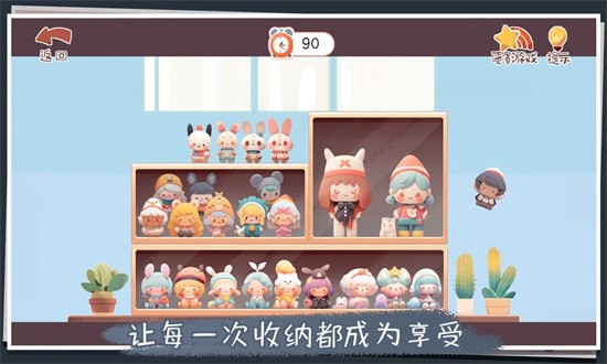 收纳改造家游戏最新版