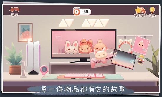 收纳改造家游戏最新版下载