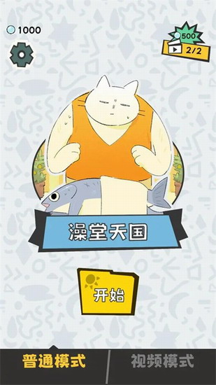 敲背王最新版下载