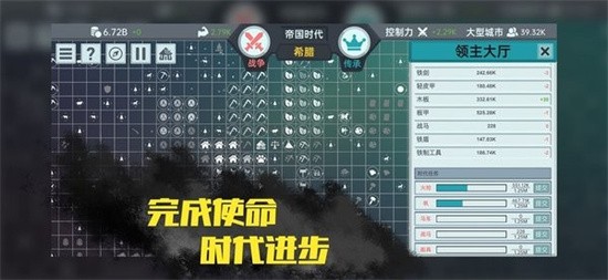 放置文明无限传承点修改器