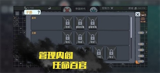 放置文明无限传承点修改器下载
