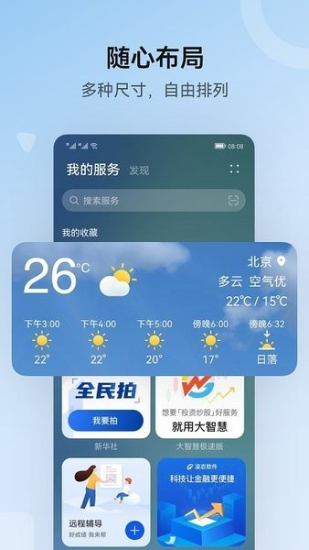 鸿蒙星河版下载