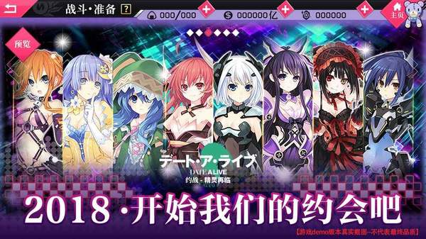 约会大作战怀旧服下载
