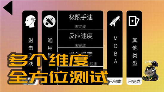 我的游戏天赋破解版不用登录下载