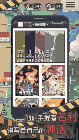 丧尸派对破解版无限金币钻石
