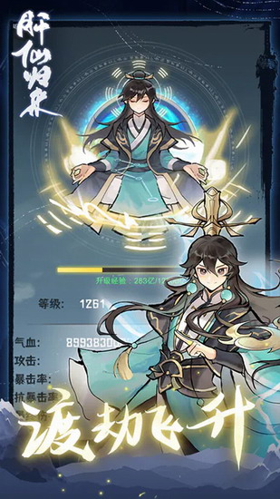 肝仙归来折相思内置菜单版