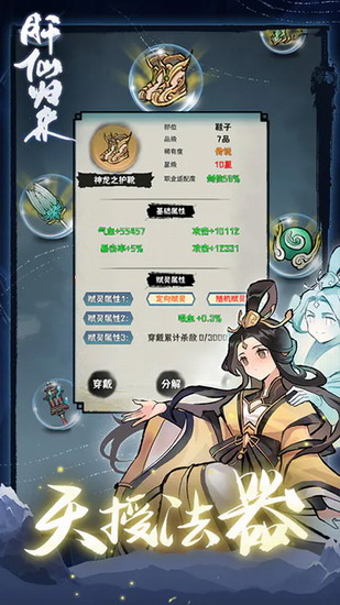 肝仙归来折相思内置菜单版